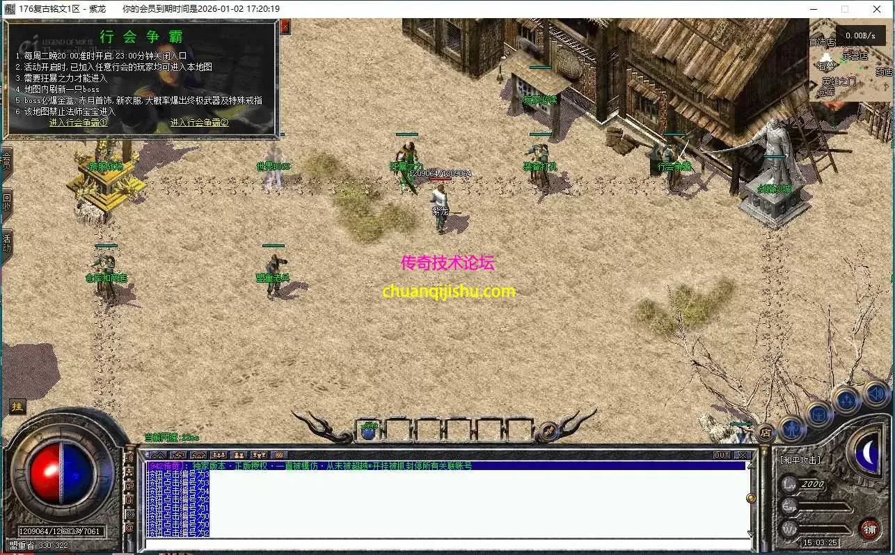 [翎风引擎]独家-只出1份-拾取鉴定-BUFF-战令-行会争霸-拾取鉴定-特色活动