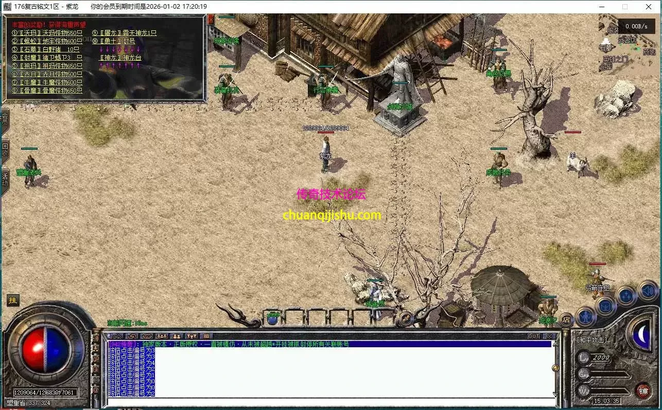 [翎风引擎]独家-只出1份-拾取鉴定-BUFF-战令-行会争霸-拾取鉴定-特色活动