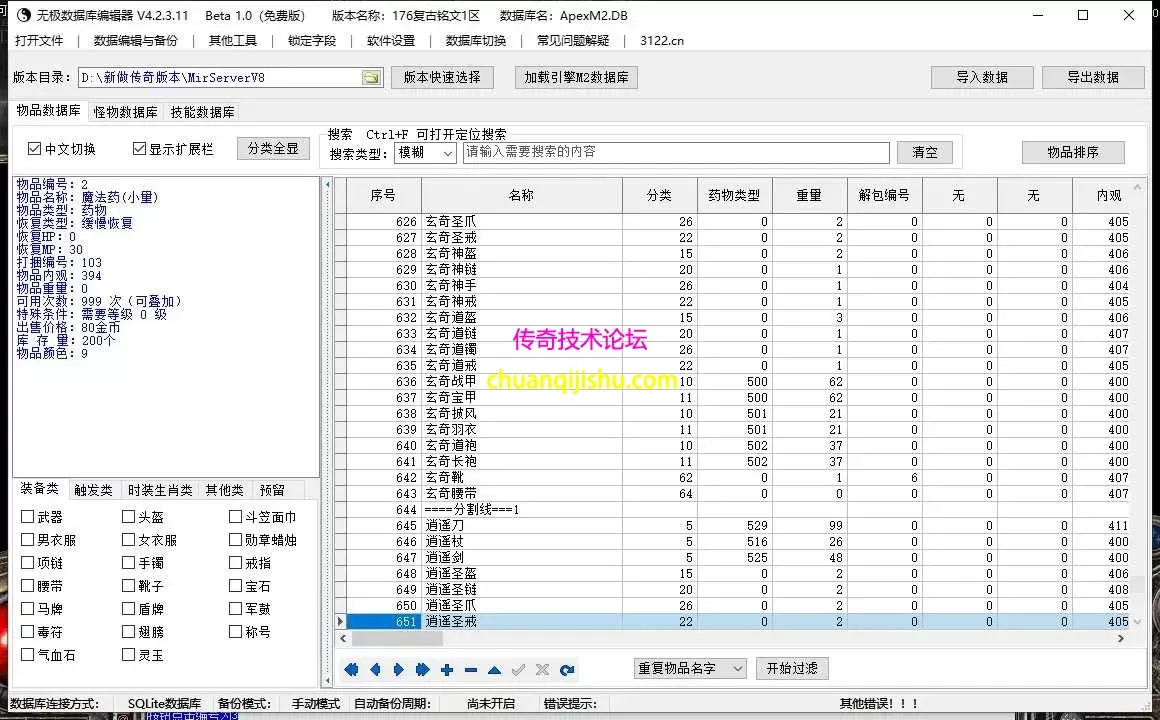 [翎风引擎]独家-只出1份-拾取鉴定-BUFF-战令-行会争霸-拾取鉴定-特色活动