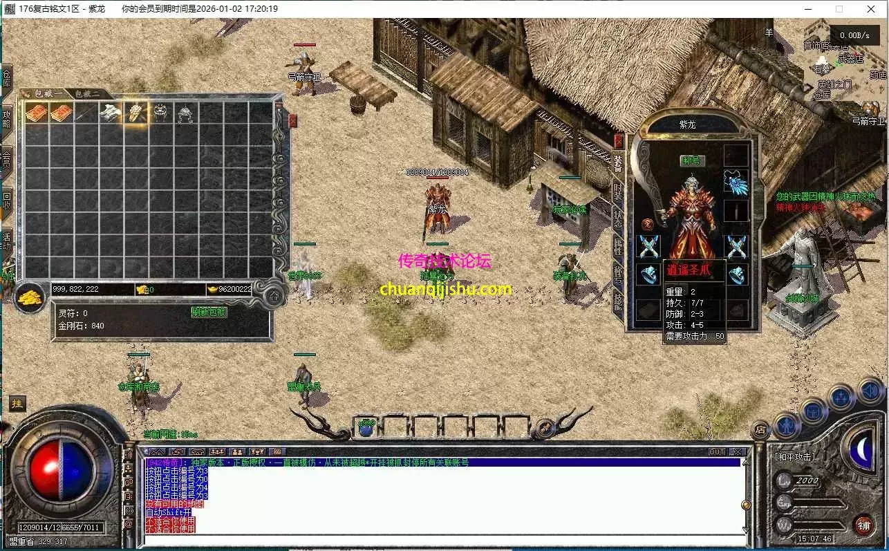 [翎风引擎]独家-只出1份-拾取鉴定-BUFF-战令-行会争霸-拾取鉴定-特色活动