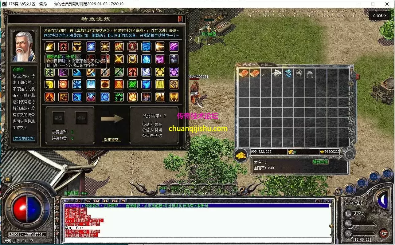 [翎风引擎]独家-只出1份-拾取鉴定-BUFF-战令-行会争霸-拾取鉴定-特色活动