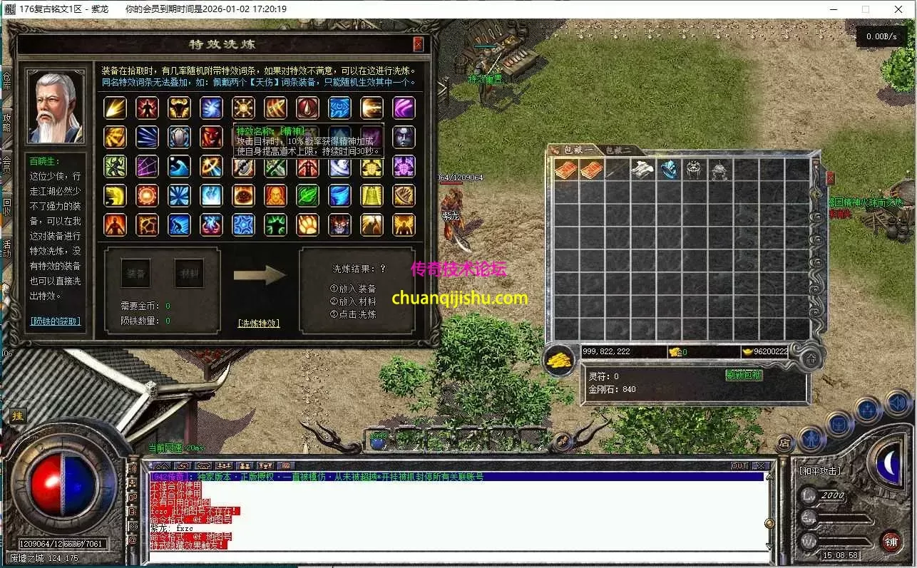 [翎风引擎]独家-只出1份-拾取鉴定-BUFF-战令-行会争霸-拾取鉴定-特色活动