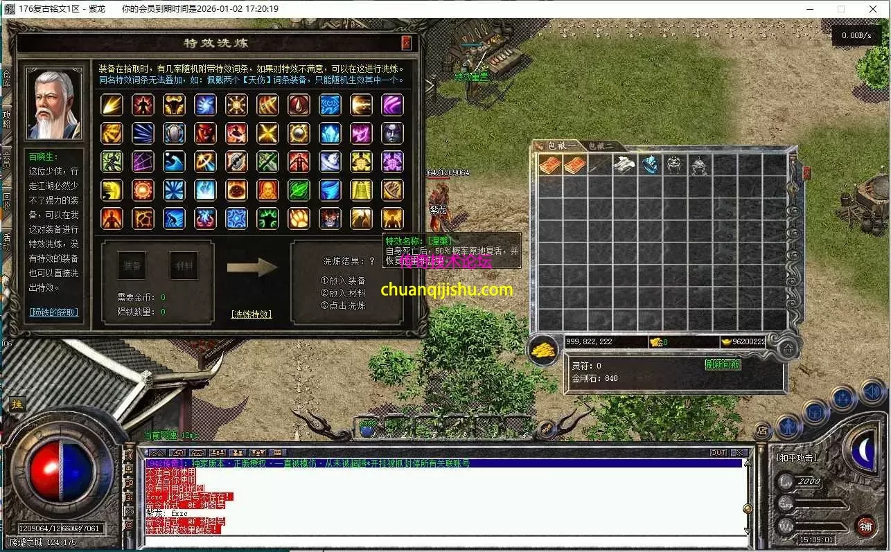 [翎风引擎]独家-只出1份-拾取鉴定-BUFF-战令-行会争霸-拾取鉴定-特色活动