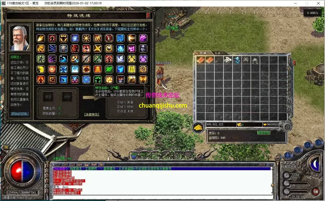 [翎风引擎]独家-只出1份-拾取鉴定-BUFF-战令-行会争霸-拾取鉴定-特色活动