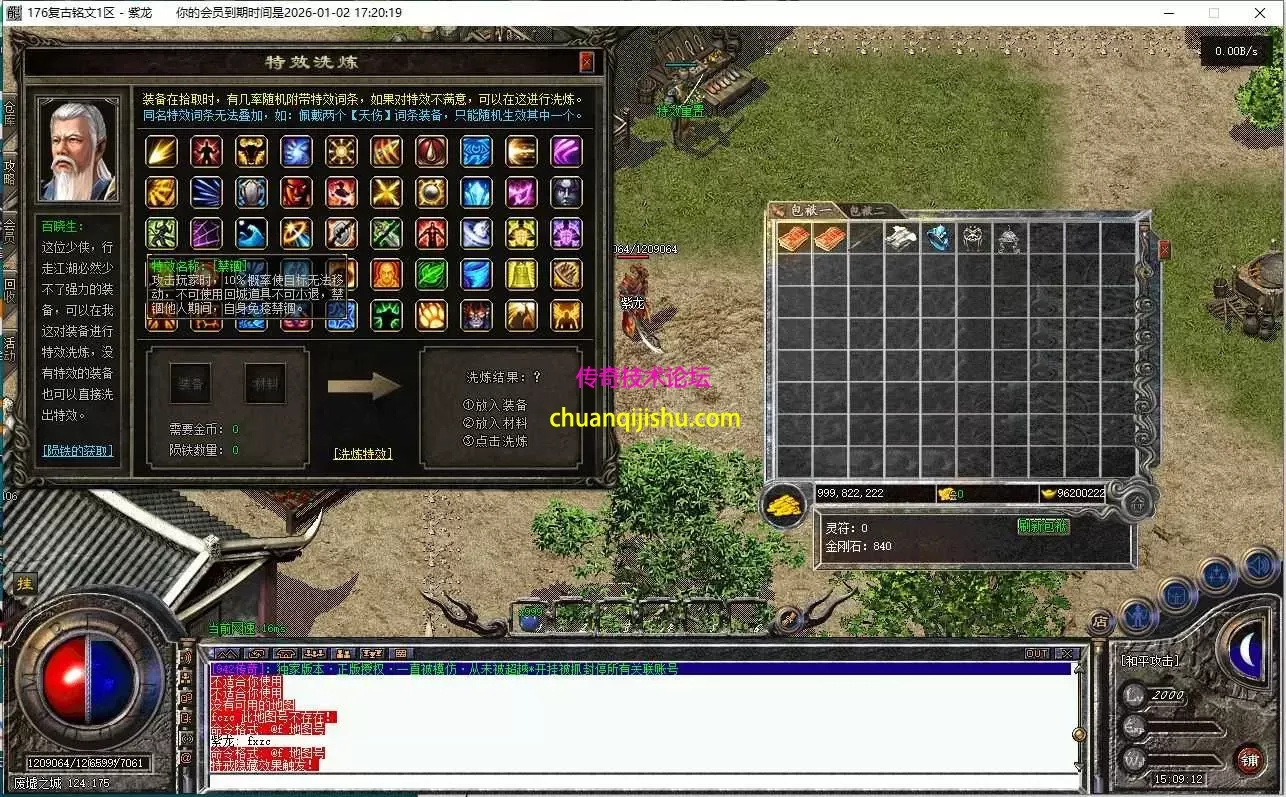 [翎风引擎]独家-只出1份-拾取鉴定-BUFF-战令-行会争霸-拾取鉴定-特色活动