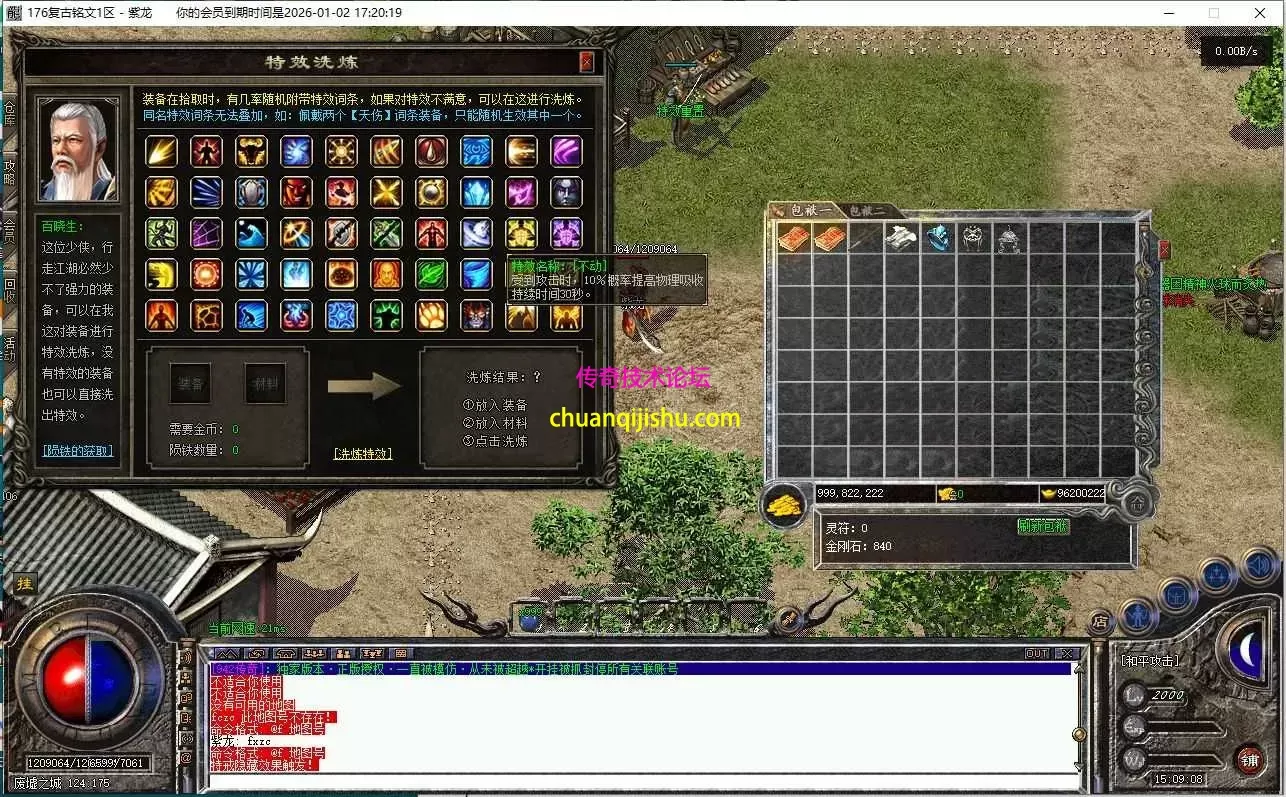 [翎风引擎]独家-只出1份-拾取鉴定-BUFF-战令-行会争霸-拾取鉴定-特色活动