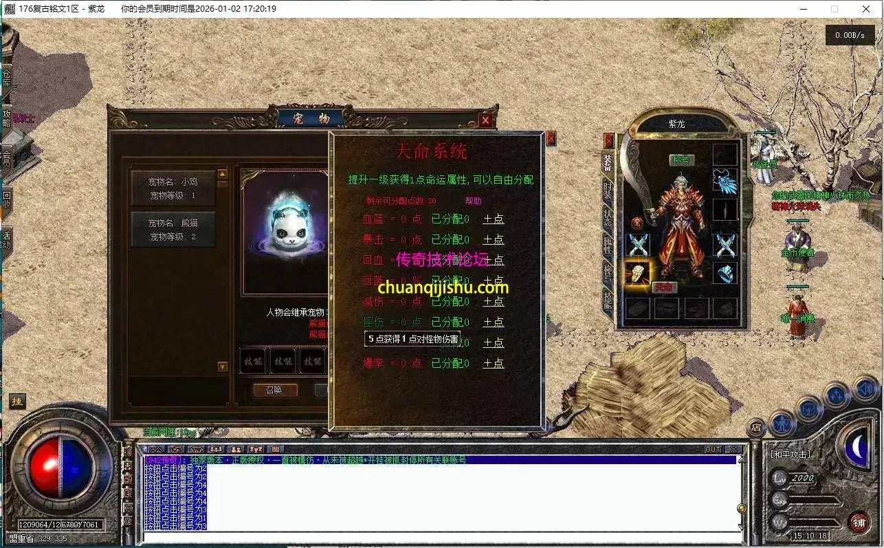 [翎风引擎]独家-只出1份-拾取鉴定-BUFF-战令-行会争霸-拾取鉴定-特色活动