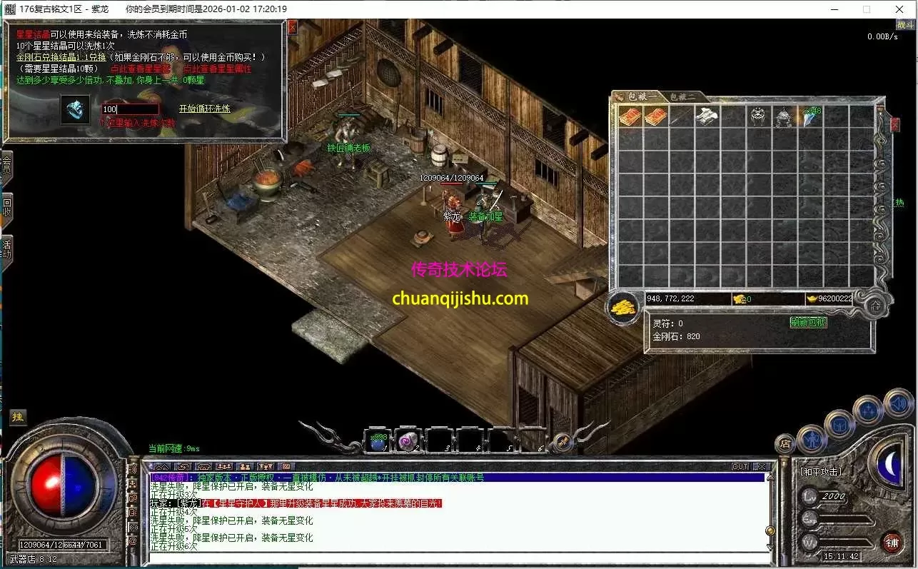 [翎风引擎]独家-只出1份-拾取鉴定-BUFF-战令-行会争霸-拾取鉴定-特色活动