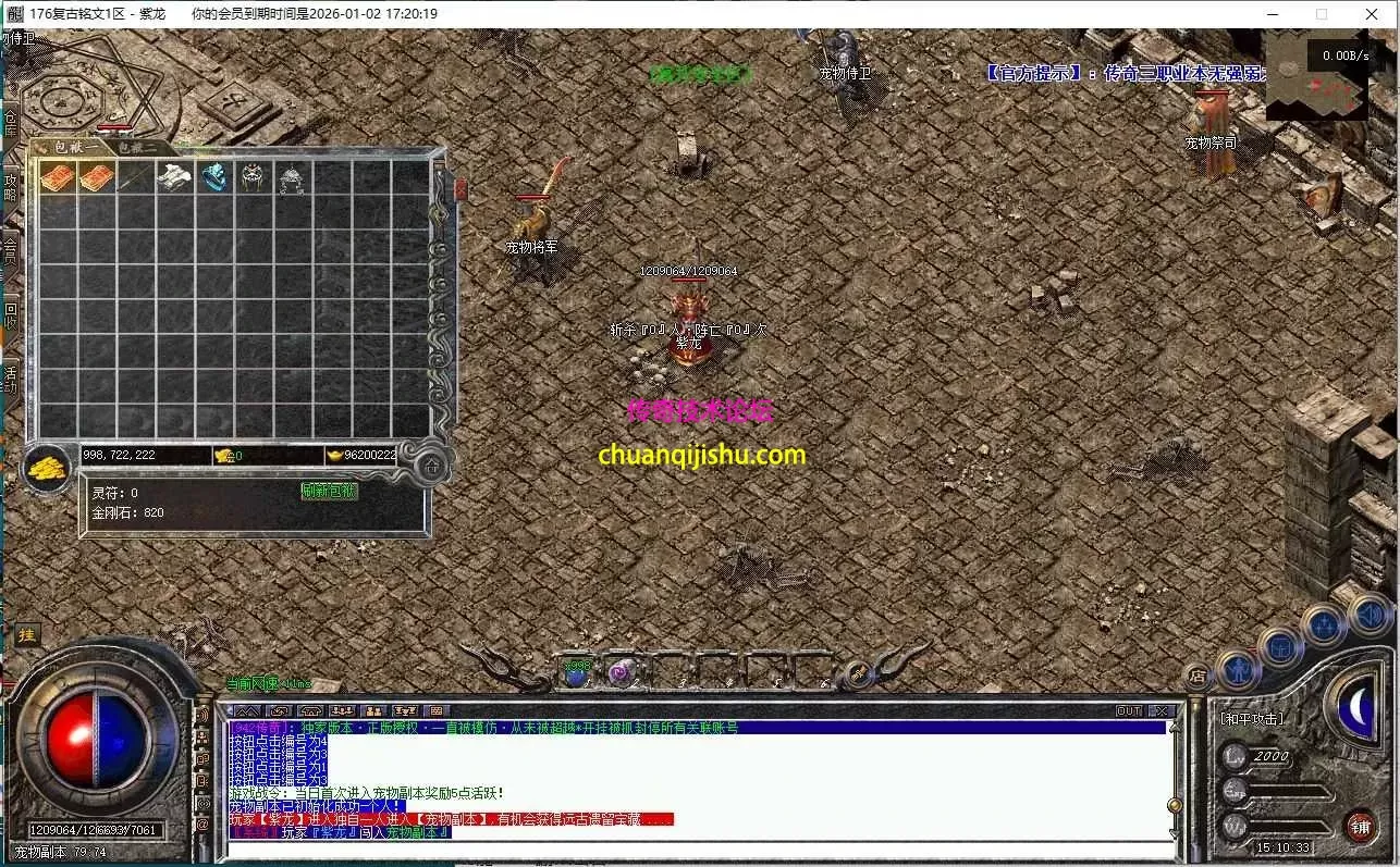 [翎风引擎]独家-只出1份-拾取鉴定-BUFF-战令-行会争霸-拾取鉴定-特色活动