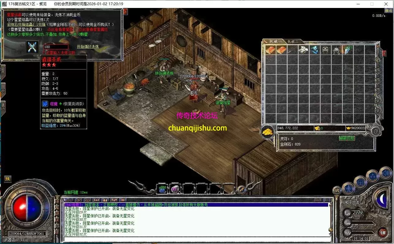 [翎风引擎]独家-只出1份-拾取鉴定-BUFF-战令-行会争霸-拾取鉴定-特色活动