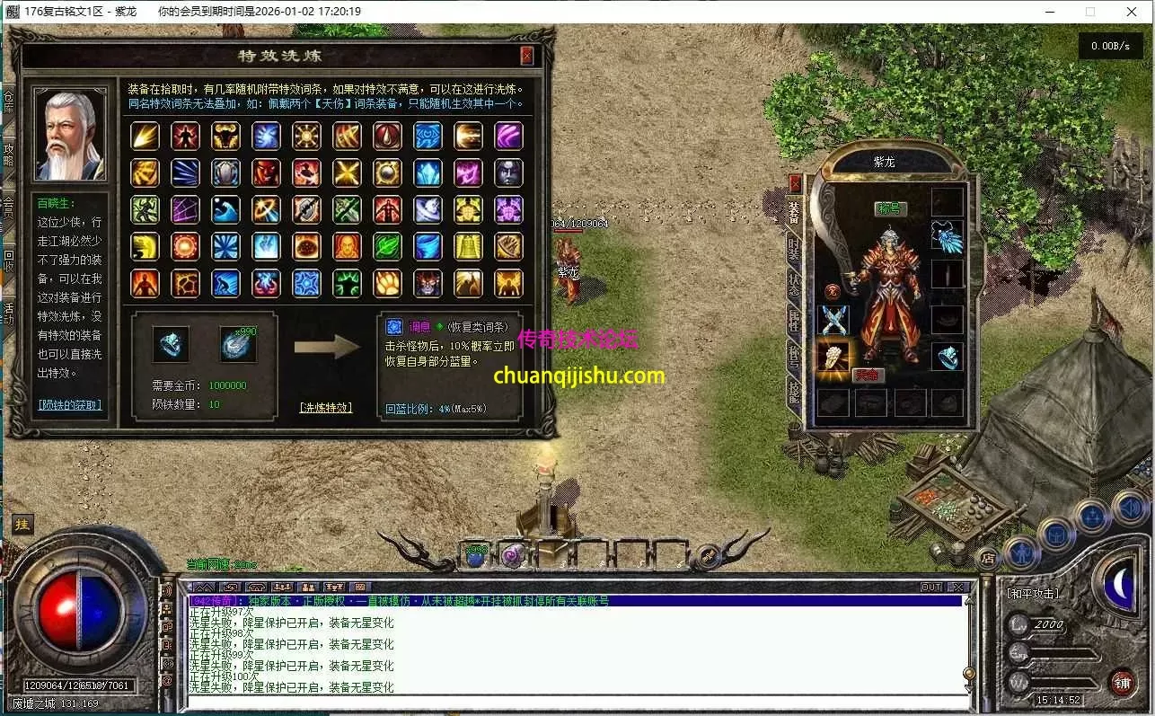 [翎风引擎]独家-只出1份-拾取鉴定-BUFF-战令-行会争霸-拾取鉴定-特色活动