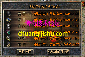 [996PC引擎]176复古仿新百区装分溯源+分身修理