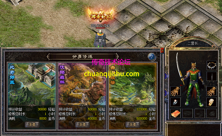 [996PC引擎]176复古仿新百区装分溯源+分身修理