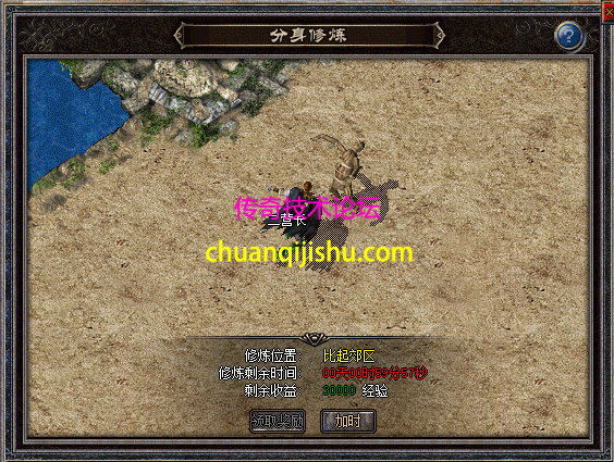 [996PC引擎]176复古仿新百区装分溯源+分身修理
