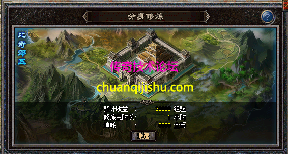 [996PC引擎]176复古仿新百区装分溯源+分身修理