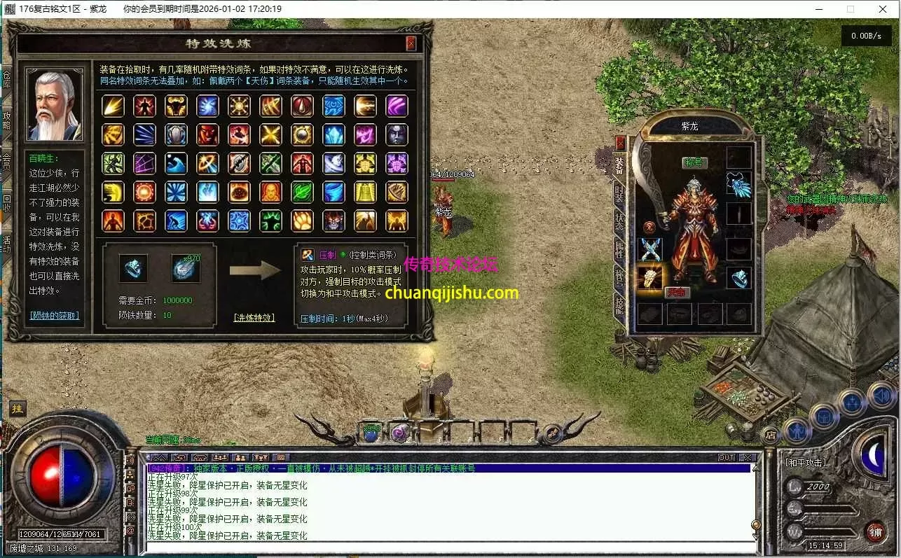 [翎风引擎]独家-只出1份-拾取鉴定-BUFF-战令-行会争霸-拾取鉴定-特色活动