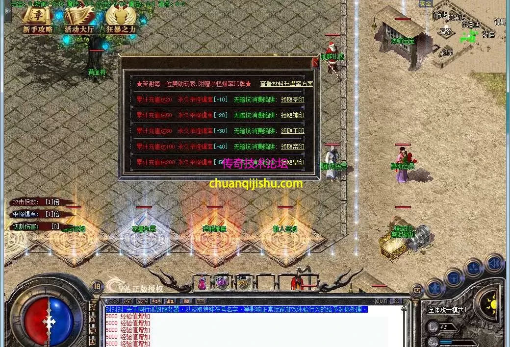 [996PC引擎]旷世玛法1.76专属小极品 复古三职业 奇遇盾牌 血脉晋升 带网站