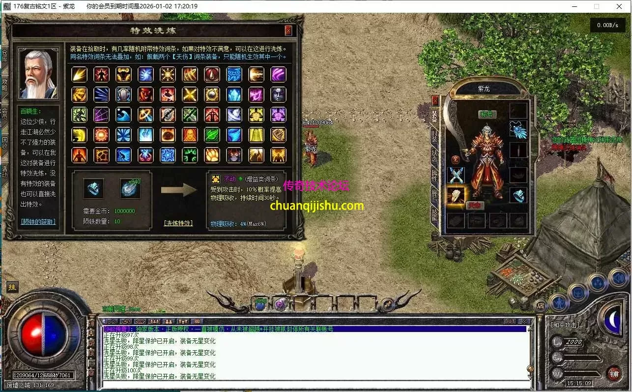 [翎风引擎]独家-只出1份-拾取鉴定-BUFF-战令-行会争霸-拾取鉴定-特色活动