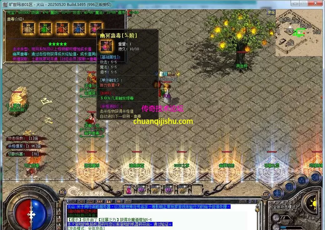 [996PC引擎]旷世玛法1.76专属小极品 复古三职业 奇遇盾牌 血脉晋升 带网站