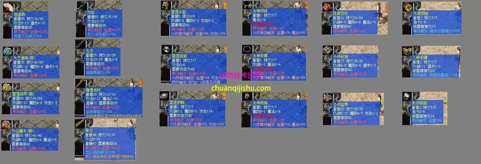 [<strong>996</strong>PC引擎]1.76精品传奇 特戒三职业特色复古 小极品 自动回收 赞助斗笠 带网站
