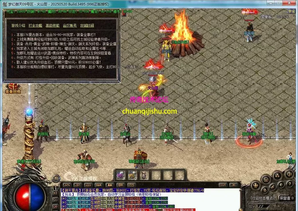 [996PC引擎]996PC 1.76梦幻御天复古 元素小极品 复古三职业 特色宝宝 带网站