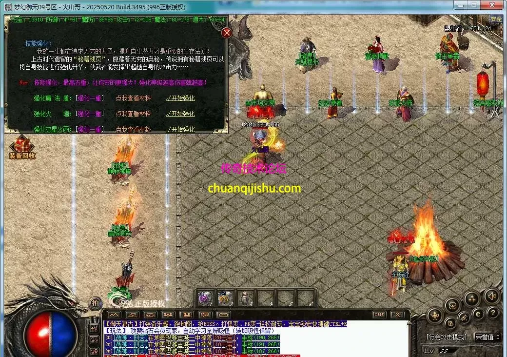 [996PC引擎]996PC 1.76梦幻御天复古 元素小极品 复古三职业 特色宝宝 带网站