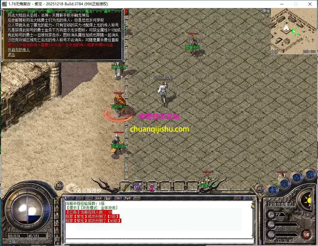 [996PC引擎]170定制复古版本，亲测无bug