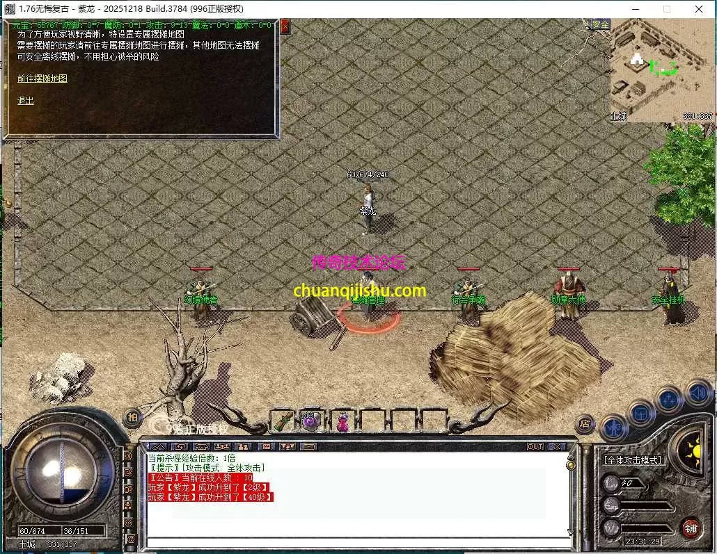 [996PC引擎]170定制复古版本，亲测无bug
