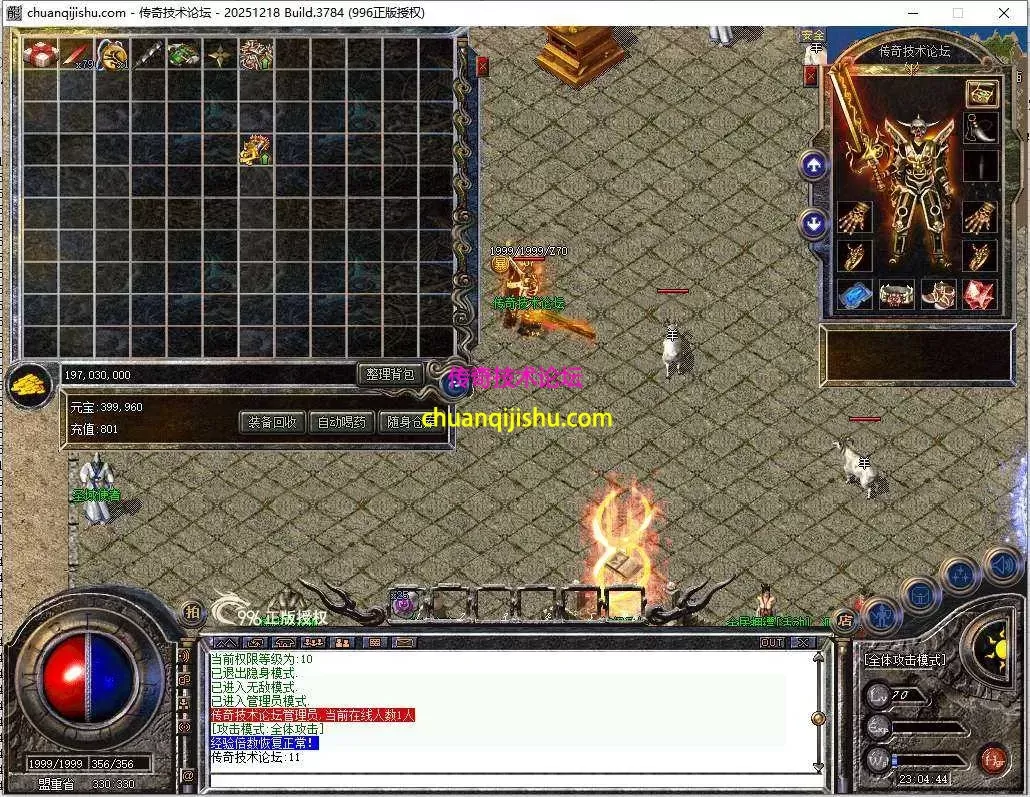 [996PC引擎]1.76天战传奇 复古三职业 第二大陆 小极品 武器升级 玲珑宝塔996PC