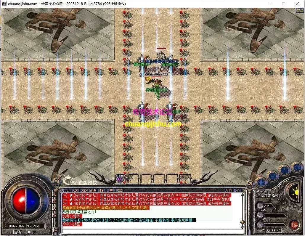 [996PC引擎]1.76天战传奇 复古三职业 第二大陆 小极品 武器升级 玲珑宝塔996PC