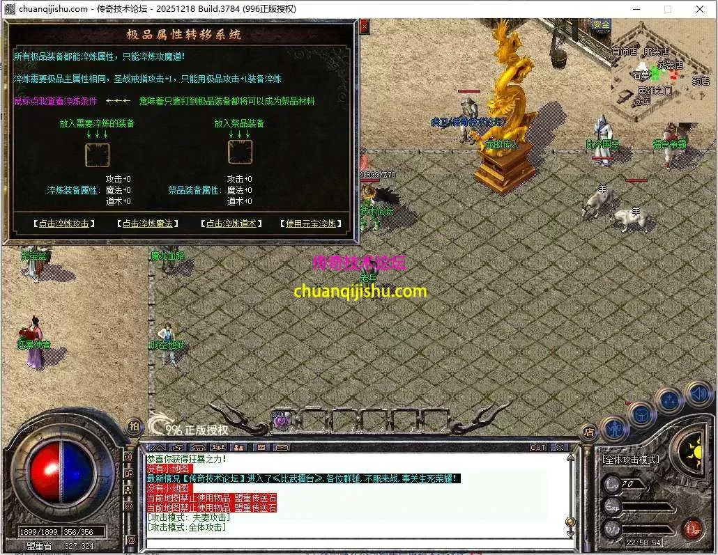 [996PC引擎]1.76天战传奇 复古三职业 第二大陆 小极品 武器升级 玲珑宝塔996PC