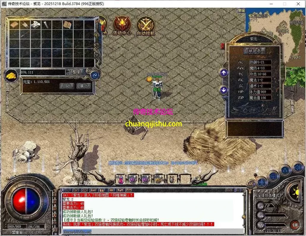 [996PC引擎]复古180版本-雷霆终极-天下第一-隐藏NPC-仿闻风版本-细节开区-带网站-开区版