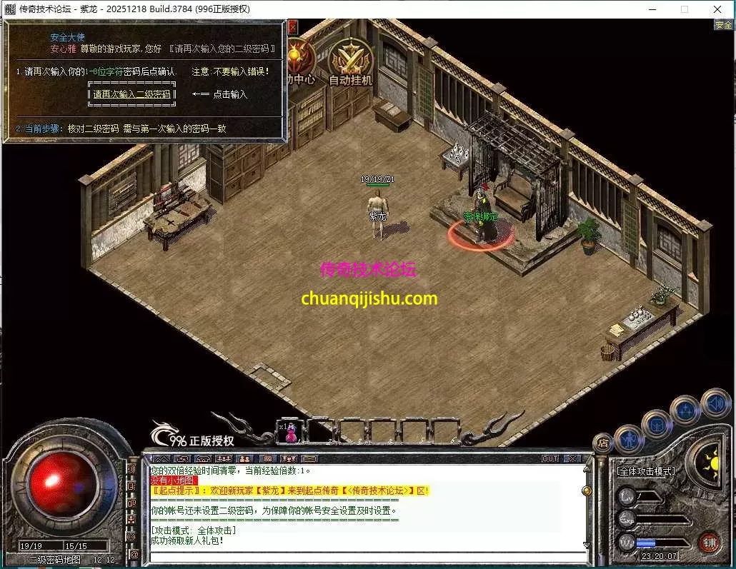 [996PC引擎]复古180版本-雷霆终极-天下第一-隐藏NPC-仿闻风版本-细节开区-带网站-开区版