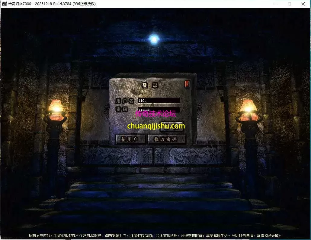 [996PC引擎]复古180版本-雷霆终极-天下第一-隐藏NPC-仿闻风版本-细节开区-带网站-开区版