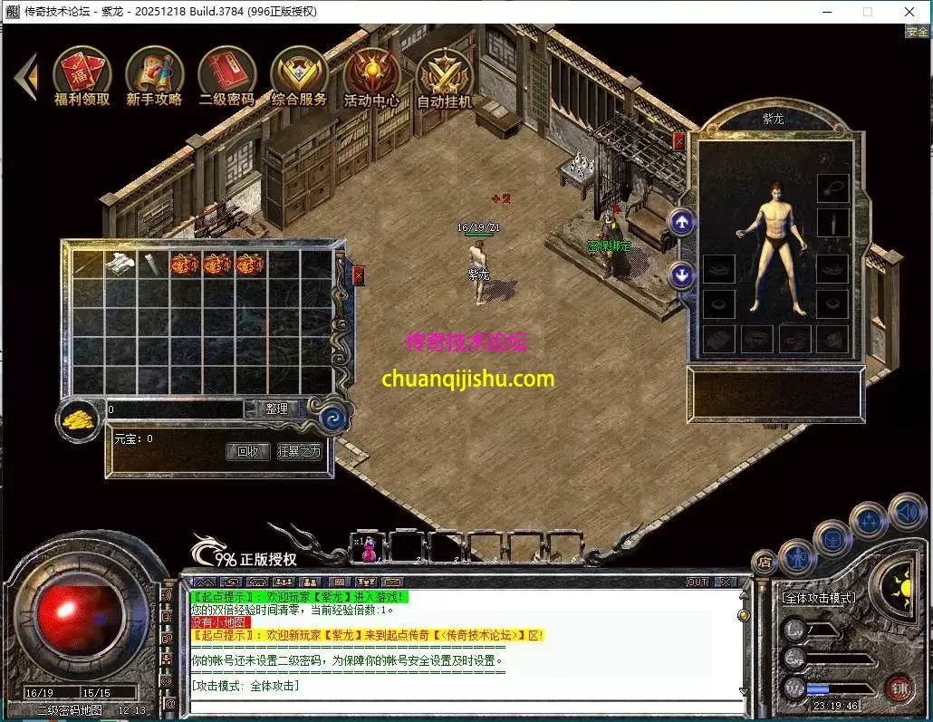 [996PC引擎]复古180版本-雷霆终极-天下第一-隐藏NPC-仿闻风版本-细节开区-带网站-开区版