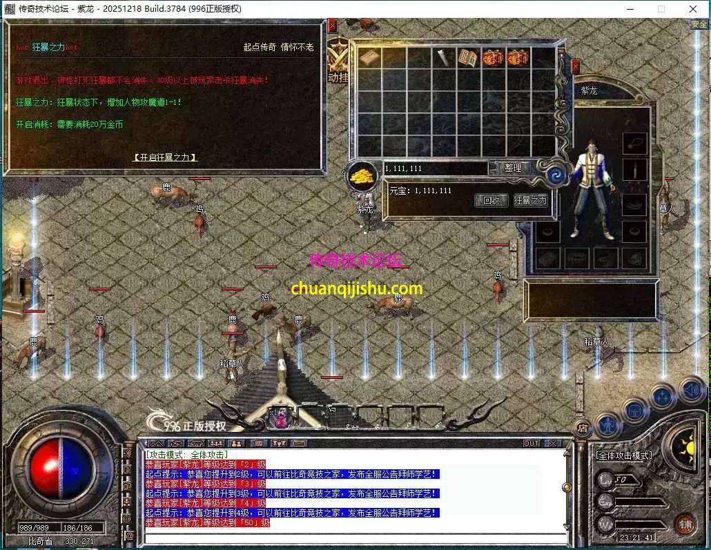 [996PC引擎]复古180版本-雷霆终极-天下第一-隐藏NPC-仿闻风版本-细节开区-带网站-开区版