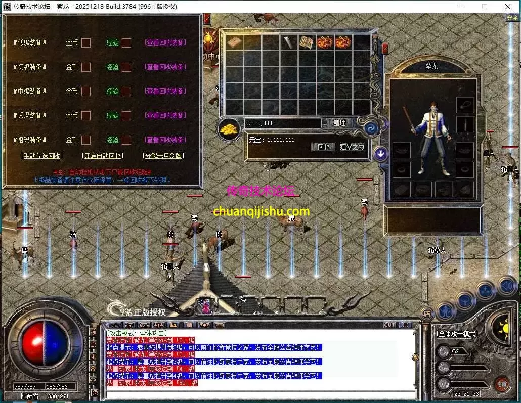 [996PC引擎]复古180版本-雷霆终极-天下第一-隐藏NPC-仿闻风版本-细节开区-带网站-开区版