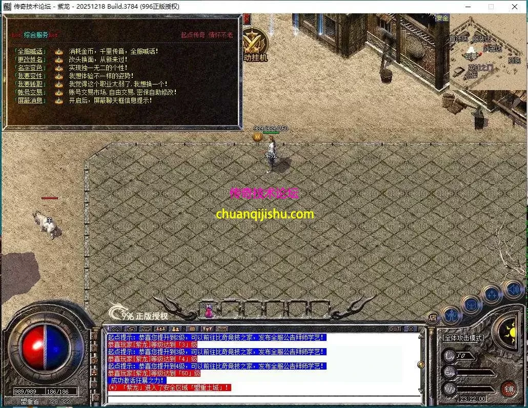 [996PC引擎]复古180版本-雷霆终极-天下第一-隐藏NPC-仿闻风版本-细节开区-带网站-开区版