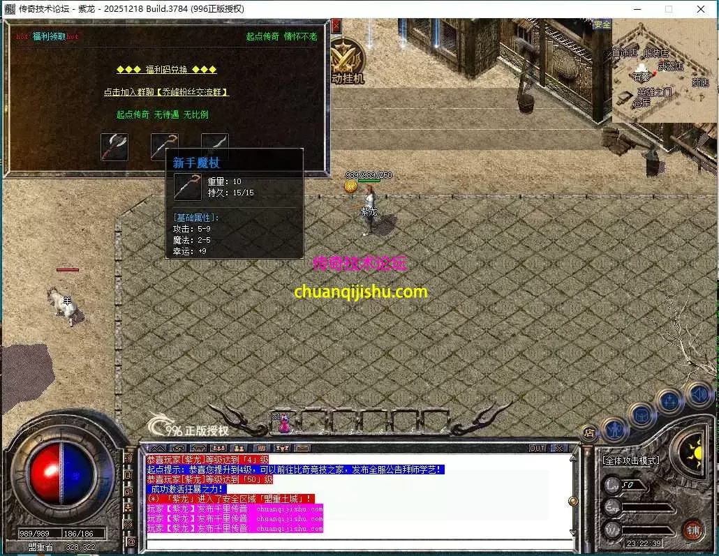 [996PC引擎]复古180版本-雷霆终极-天下第一-隐藏NPC-仿闻风版本-细节开区-带网站-开区版