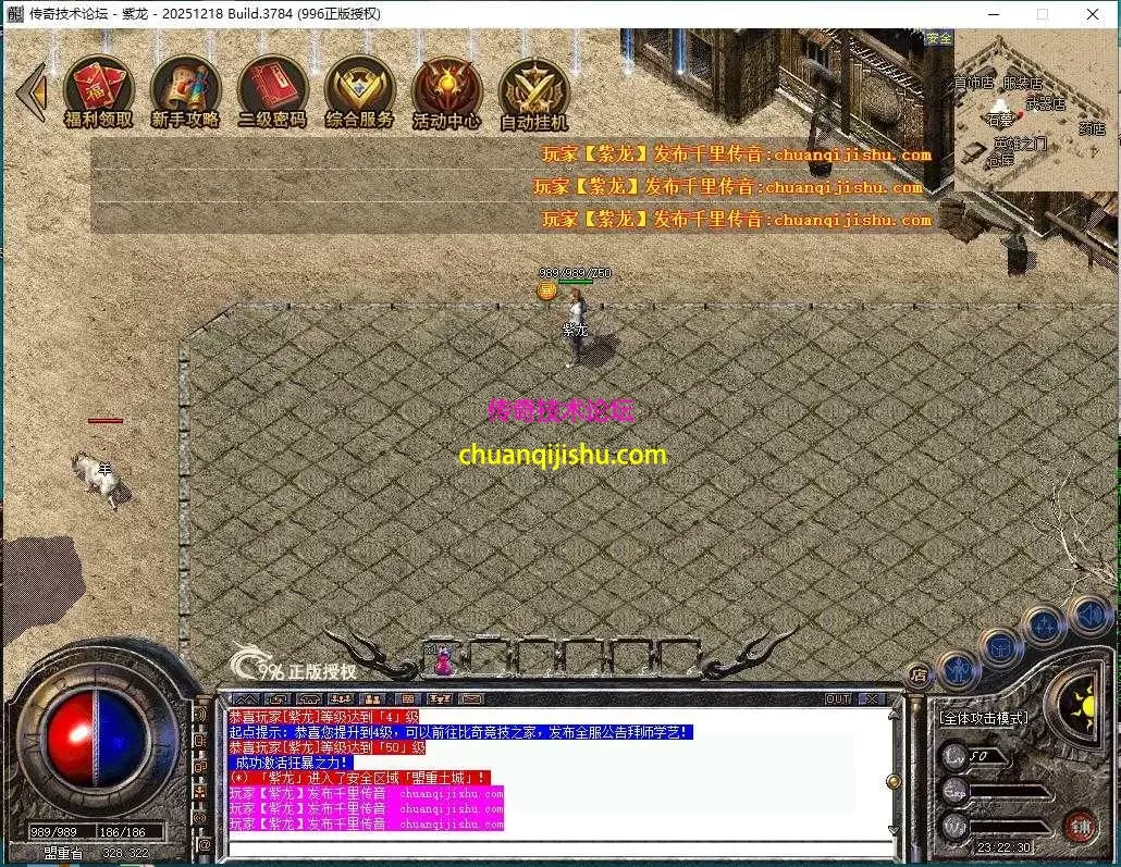 [996PC引擎]复古180版本-雷霆终极-天下第一-隐藏NPC-仿闻风版本-细节开区-带网站-开区版