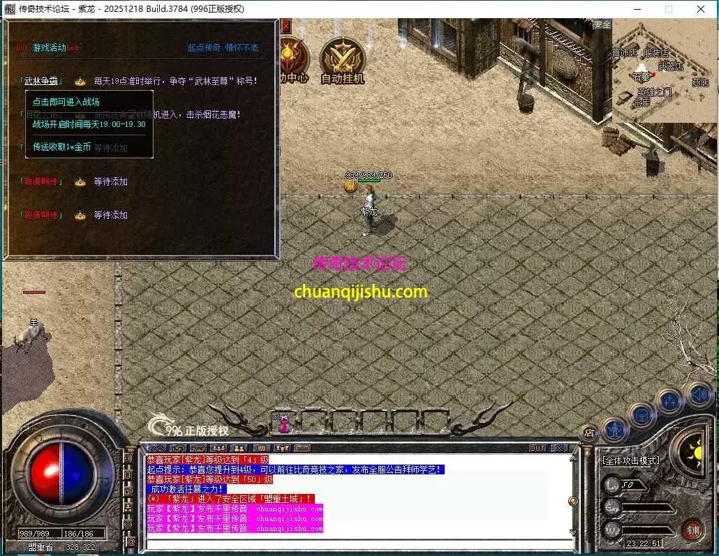 [996PC引擎]复古180版本-雷霆终极-天下第一-隐藏NPC-仿闻风版本-细节开区-带网站-开区版