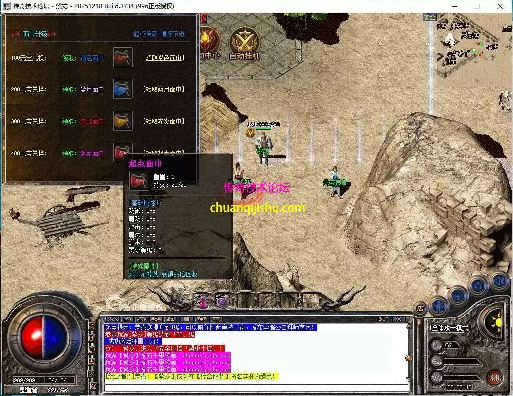 [996PC引擎]复古180版本-雷霆终极-天下第一-隐藏NPC-仿闻风版本-细节开区-带网站-开区版