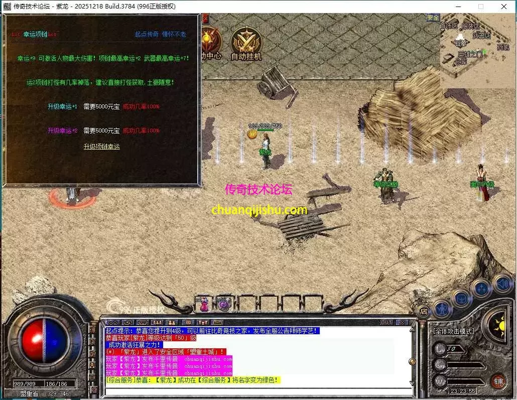 [996PC引擎]复古180版本-雷霆终极-天下第一-隐藏NPC-仿闻风版本-细节开区-带网站-开区版