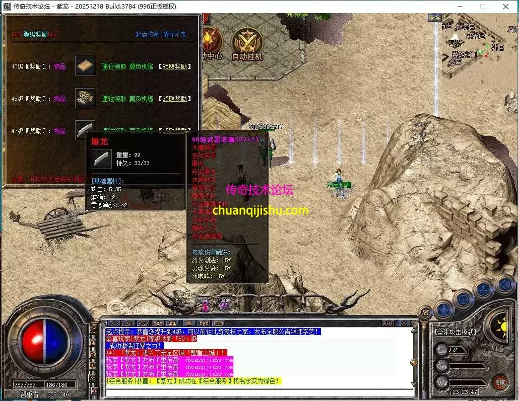 [996PC引擎]复古180版本-雷霆终极-天下第一-隐藏NPC-仿闻风版本-细节开区-带网站-开区版