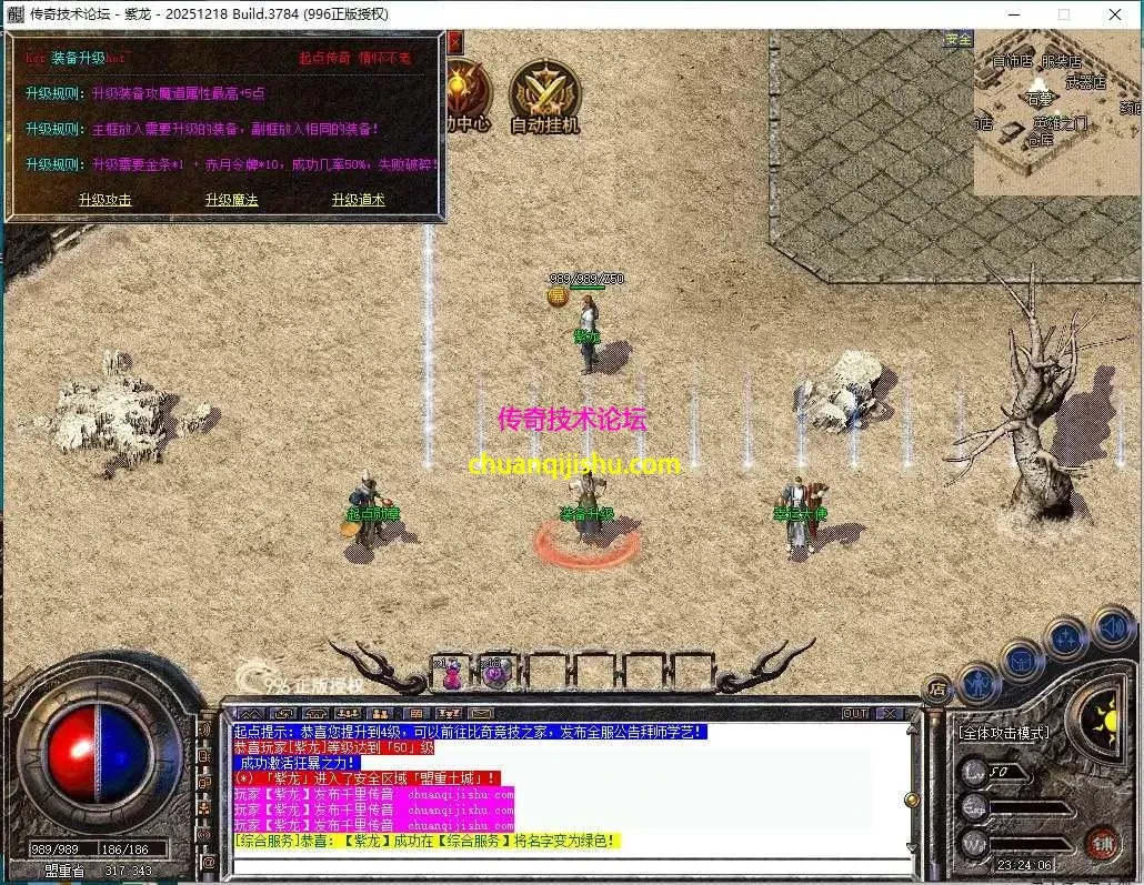 [996PC引擎]复古180版本-雷霆终极-天下第一-隐藏NPC-仿闻风版本-细节开区-带网站-开区版