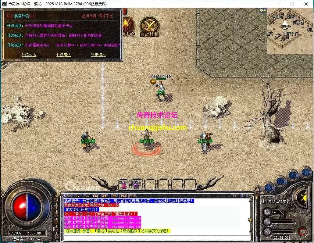 [996PC引擎]复古180版本-雷霆终极-天下第一-隐藏NPC-仿闻风版本-细节开区-带网站-开区版