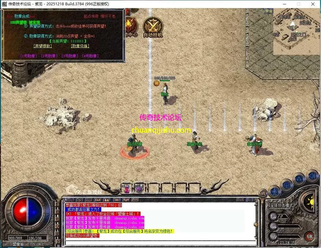 [996PC引擎]复古180版本-雷霆终极-天下第一-隐藏NPC-仿闻风版本-细节开区-带网站-开区版