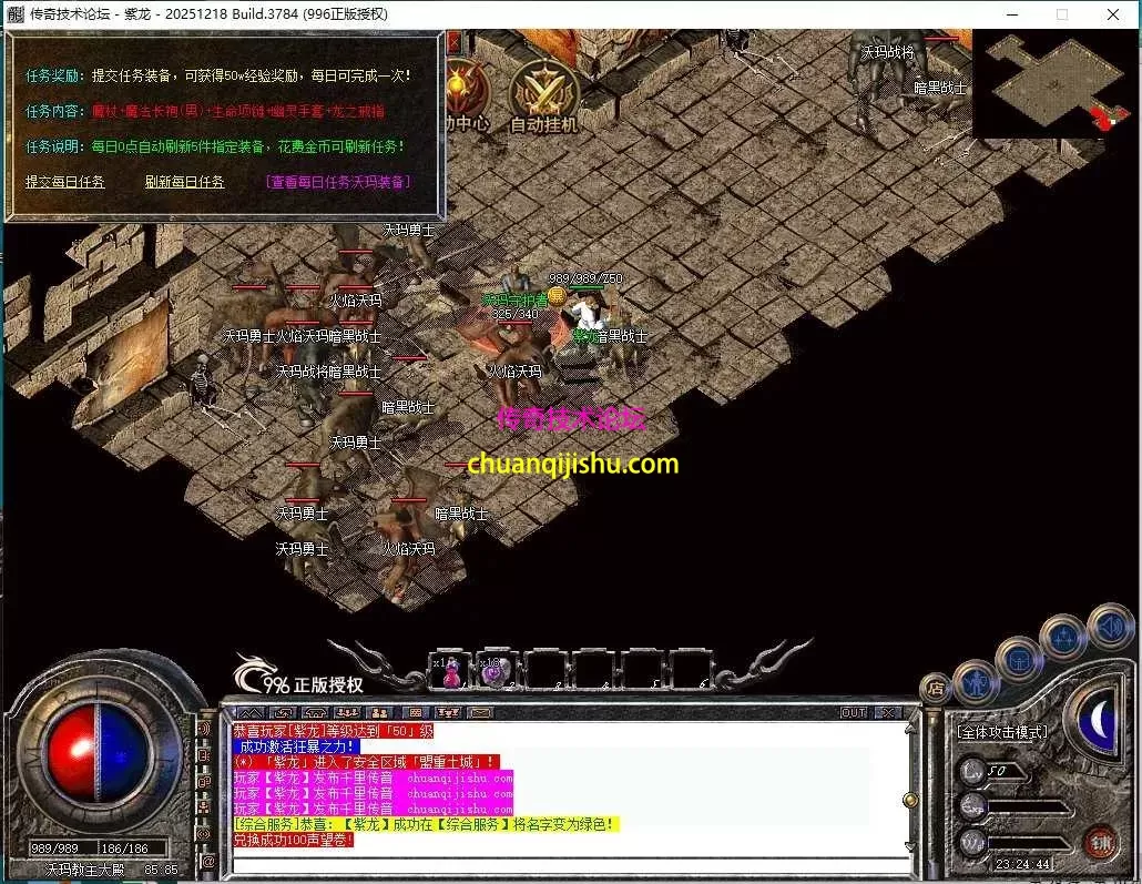 [996PC引擎]复古180版本-雷霆终极-天下第一-隐藏NPC-仿闻风版本-细节开区-带网站-开区版