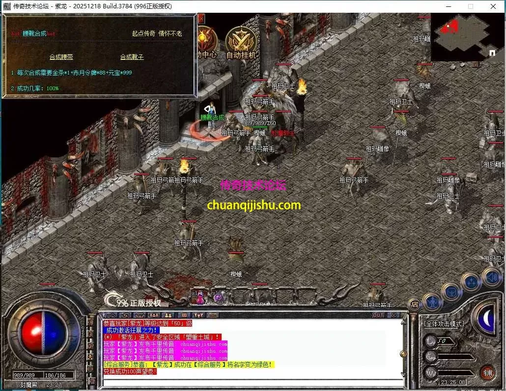 [996PC引擎]复古180版本-雷霆终极-天下第一-隐藏NPC-仿闻风版本-细节开区-带网站-开区版