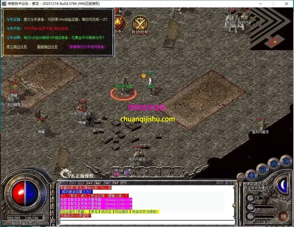 [996PC引擎]复古180版本-雷霆终极-天下第一-隐藏NPC-仿闻风版本-细节开区-带网站-开区版